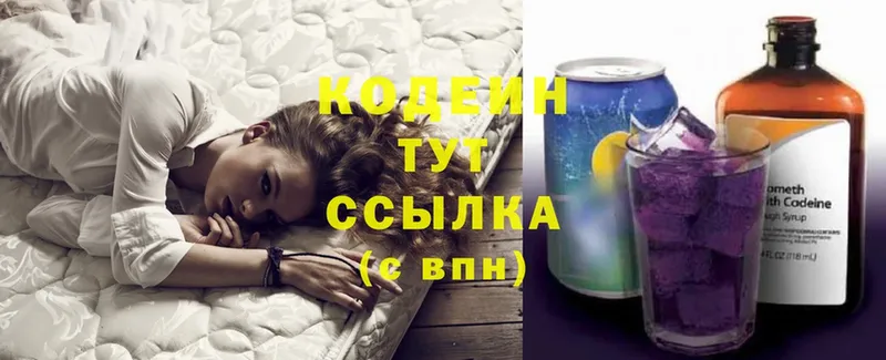 Codein Purple Drank  сколько стоит  Дальнегорск 