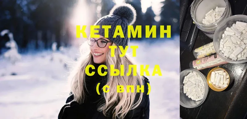 Кетамин ketamine  Дальнегорск 